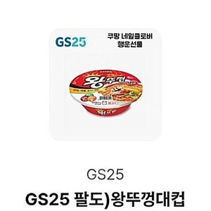 로스트아크 왕뚜껑 쿠폰 1장 300원