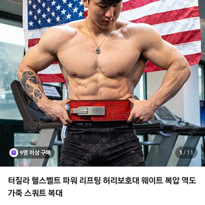 브렁크 터질라 레버벨트 13mm 팝니다 (파워리프팅, 보디빌딩,헬스,타이탄)