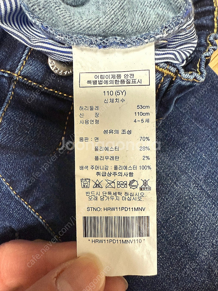 헤지스키즈 기모 청바지 110사이즈--3