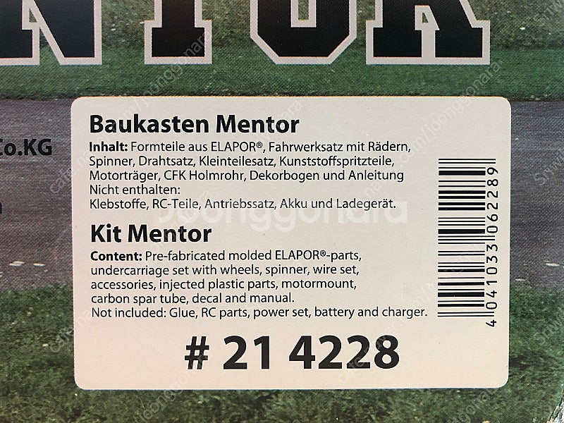 멀티플렉스 멘토 비행기 판매합니다.--4