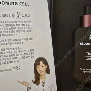블루밍셀 트라믹스 앰플 2개