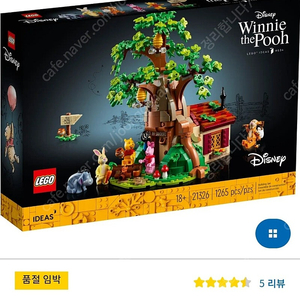 레고 새제품 곰돌이 푸 21326 [직거래]