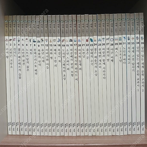 눈으로 보는 세계고전 35권