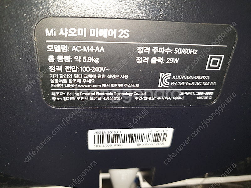 샤오미 공기청정기 모델 AC-M3-CA 3만원 택배시 ...--4