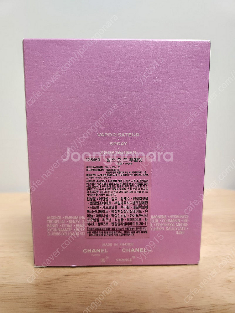 [CHANEL]샤넬 샹스 오 드 뚜왈렛(용량100ml) 126460 새상품 팝니다.--1