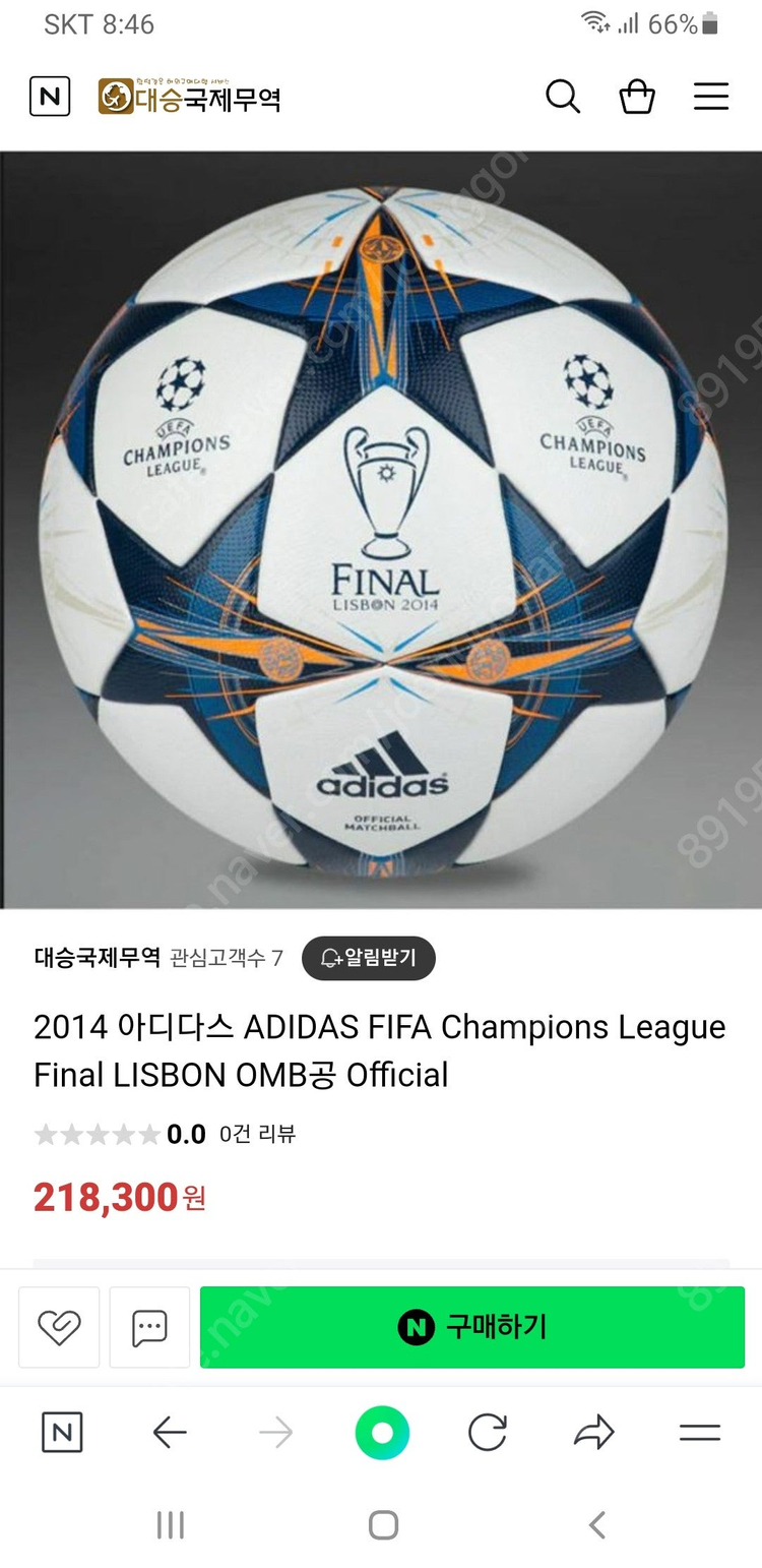 가격내림=final lisbon 2014 아디다스축구공(인천)--2