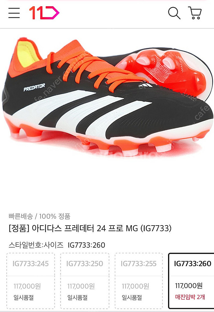 (새 제품)아디다스 프레데터 프로 IG7733축구화 2...--0