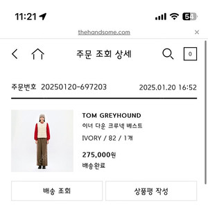 단톤 이너다운 크루넥 베스트 팔아요.