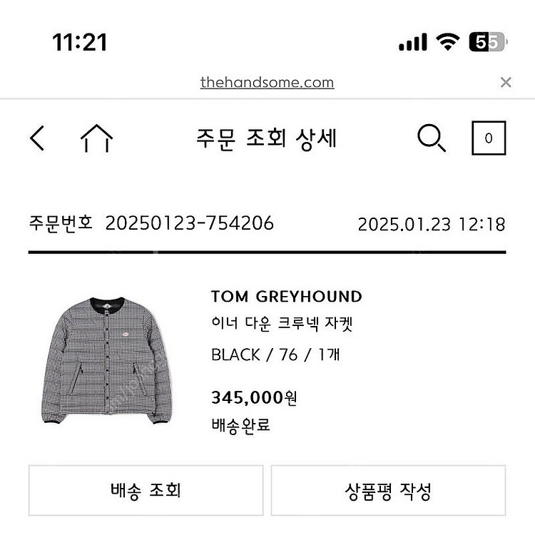 단톤 이너 다운 크루넥 자켓 팔아요.--0