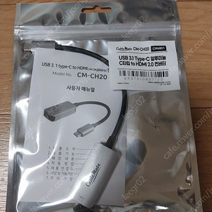 CableMate CM-CH20 1만