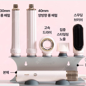 [박스미개봉 새상품]루킨스 헤어랩 멀티스타일러 드라이기 8in1 롱 에어랩 전문가용 드라이어풀세트