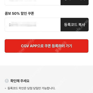 cgv 1+1/ 콤보 50%/한세트 10.31일까지,현금5500원