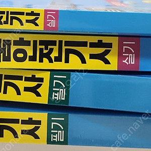 해커스 식품안전기사 2025년 대비 교재 필기/실기 판매
