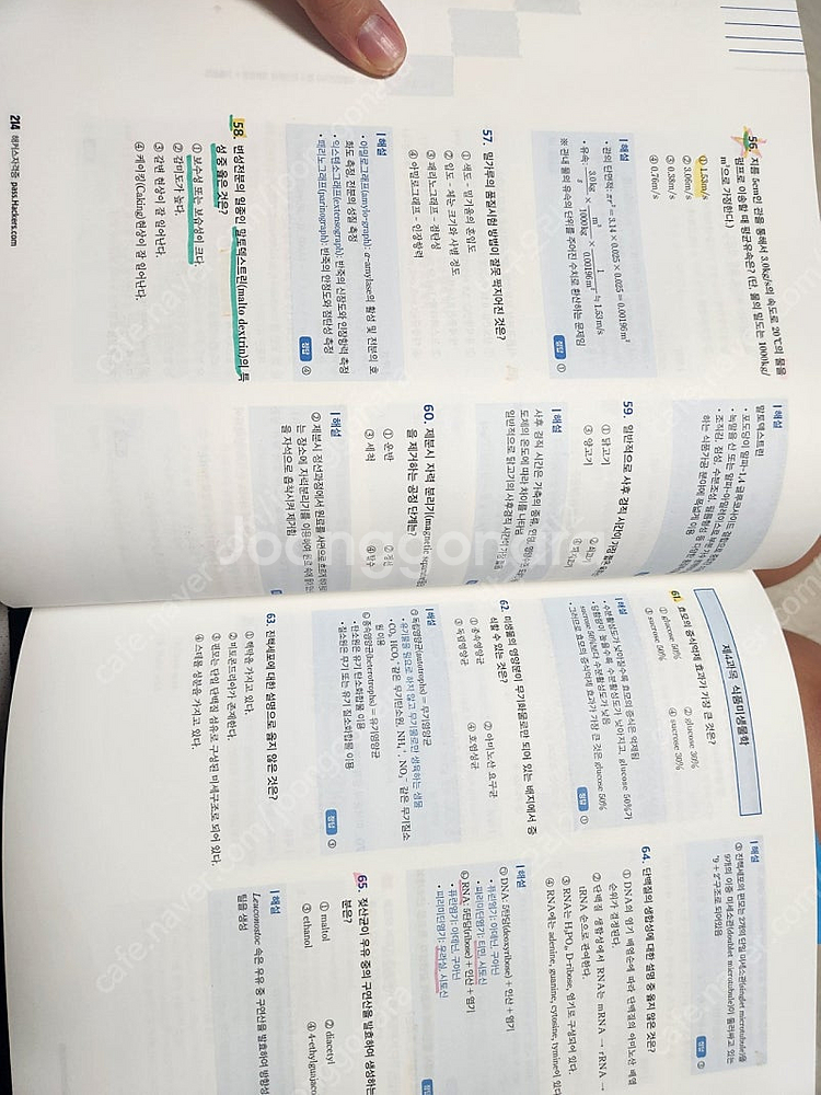 해커스 식품안전기사 2025년 대비 교재 필기/실기 판...--3