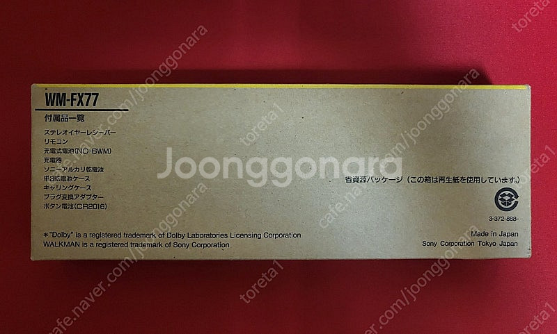 소니워크맨 WM-FX77 깨끗한 박스풀셋 정상작동품--3