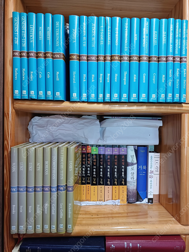 성경영문주석/성경영문사전/백과사전원서/성경사전원서/기독교역사원서/신학원서 이미지