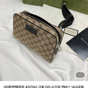 구찌 남녀공용 GG 수프림 벨트백 크로스 힙색 449174 판매합니다