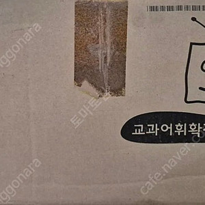 웅진 교과어휘확장책 말가람 전권
