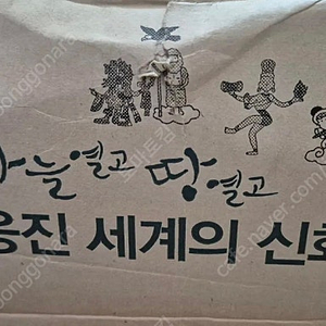 웅진 세계의 신화 + 어린이 아틀라스