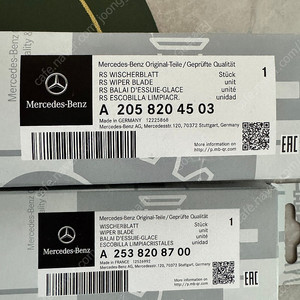 벤츠 와이퍼 블레이드 (glc300 전후방 세트)