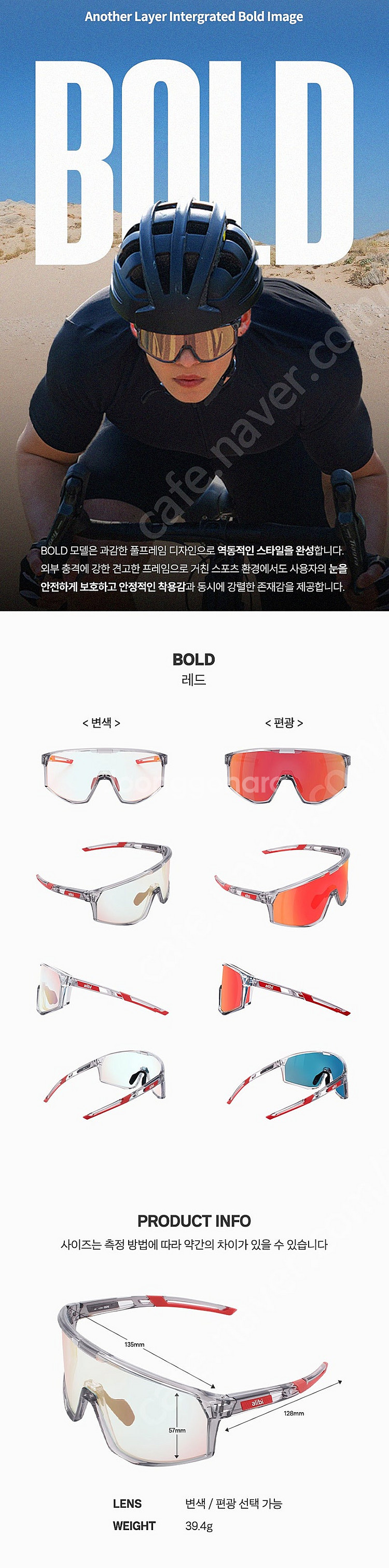 alibi 알리바이 스포츠고글 선글라스 Bold 볼드--5