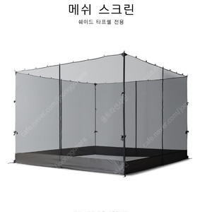 백컨트리 쉐이드 타프쉘 전용 메쉬스크린 차콜블랙 새상품