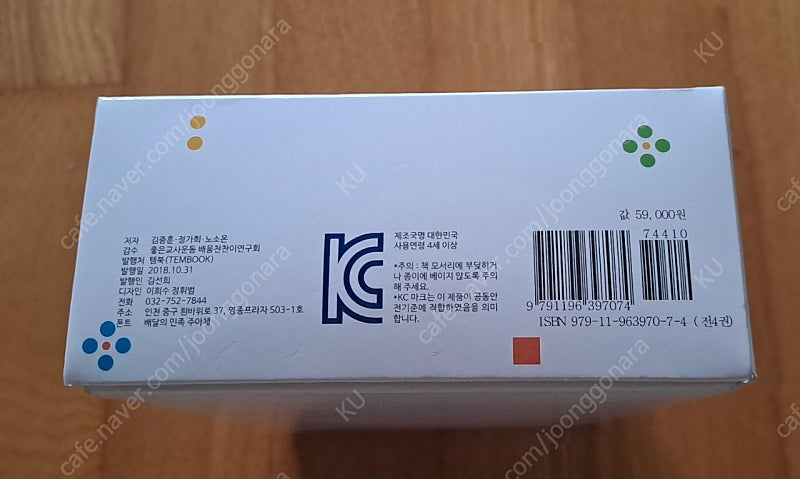 미사용)템북 수감각 기초연산 스페셜 세트 카드게임 활동--1