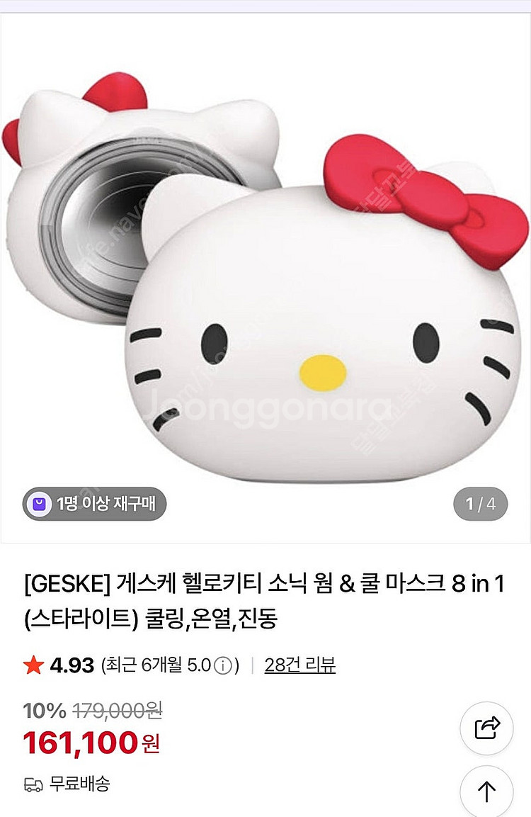 게스케 헬로키티 8 in 1 흡수 디바이스--0
