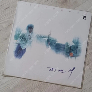 이선희 6집 LP 미개봉