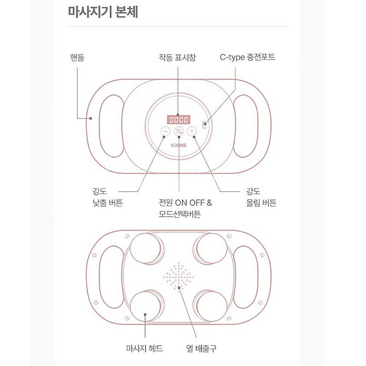 시오네 무선 마사지기 전신 진동 등허리 복부 배 어깨--3