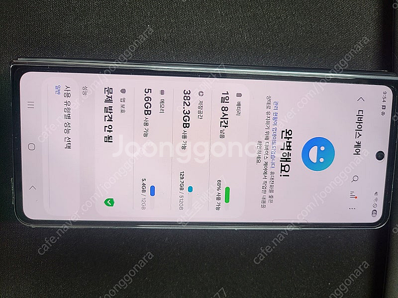 갤럭시 폴드4 512G 자급제 S급--0