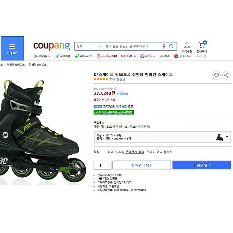 K2스케이트 핏80프로 성인용 인라인 스케이트--1
