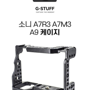 소니 A7R3 A7M3게이지