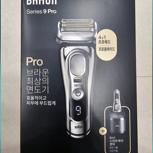 브라운 면도기 시리즈9 PRO (9465cc, 9466cc) 미개봉 새상품