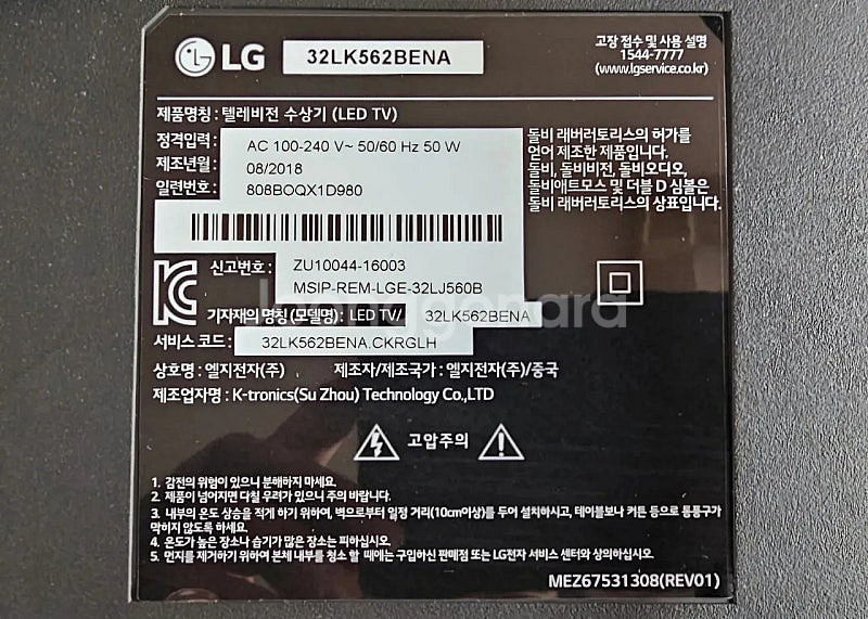 LG전자 LED TV 32LK562BENA (스탠드형)--0