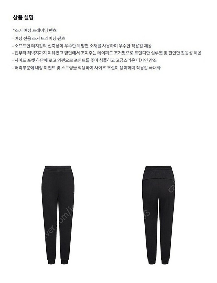 디스커버리 우먼 조거트레이닝팬츠--3