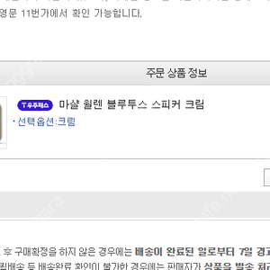 마샬 윌렌 블루투스 스피커(미개봉 새제품)