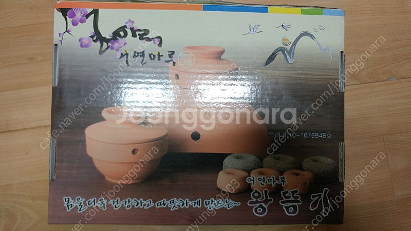 (수원)어연마루 왕뜸기, 안마기--0