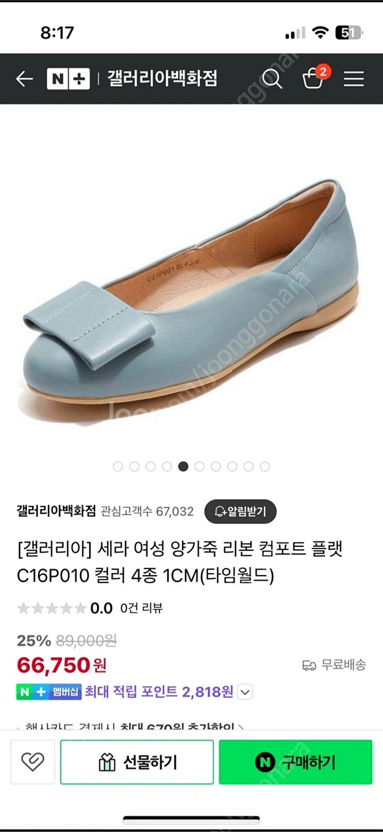 세라 플랫 235 플로움 잇미샤 그레이스유 신스덴 지고트 던스트 가니송 산드로 디젤 마쥬 리포메이션 메종키츠네 띠어...--1