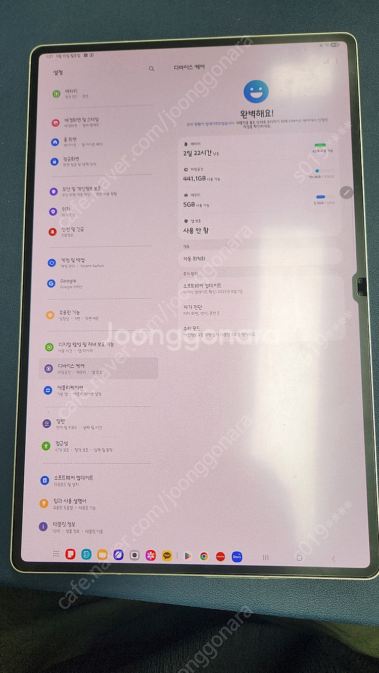 갤럭시탭 s9 울트라 512 wifi 배이지--0