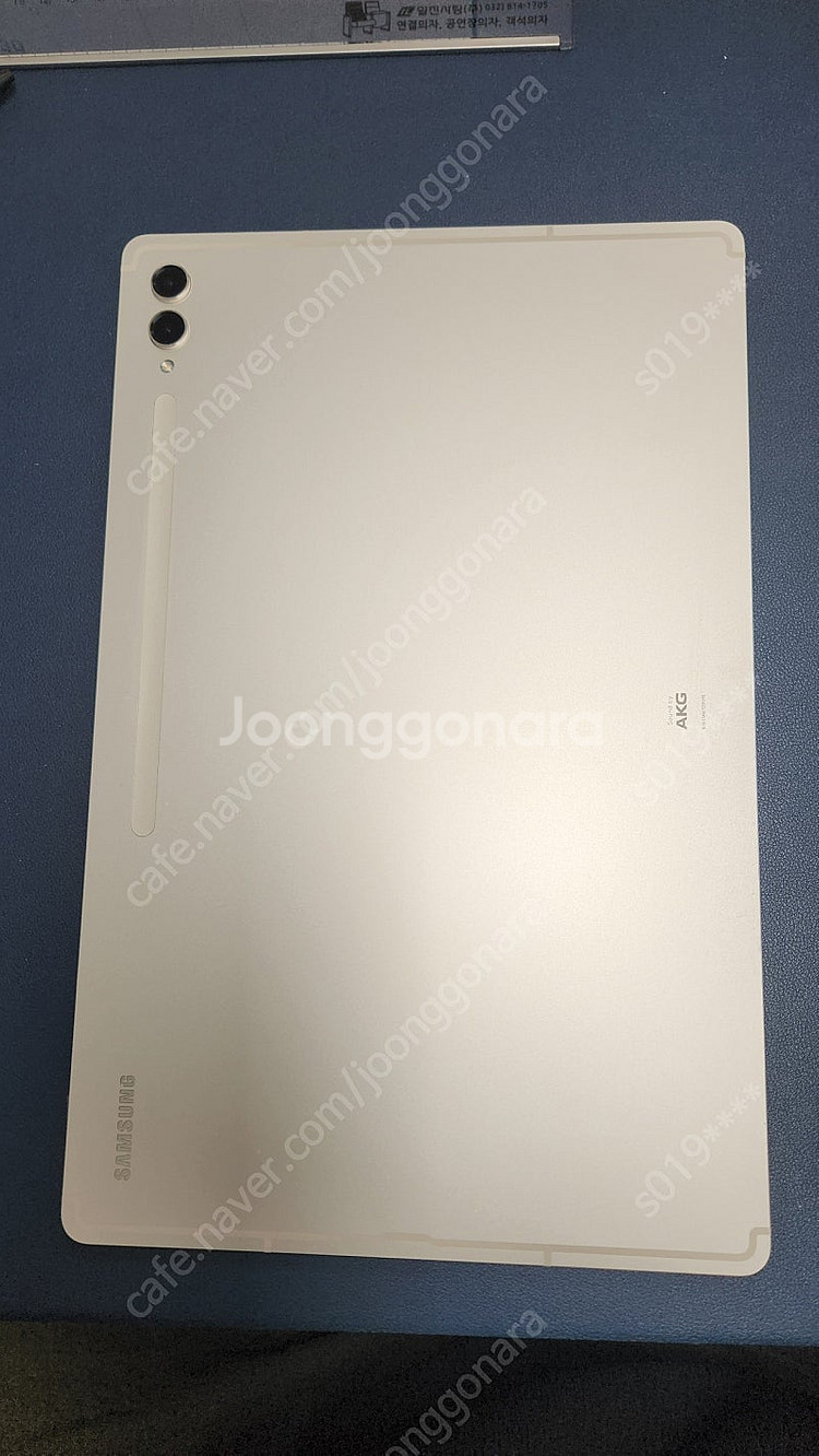 갤럭시탭 s9 울트라 512 wifi 배이지--1
