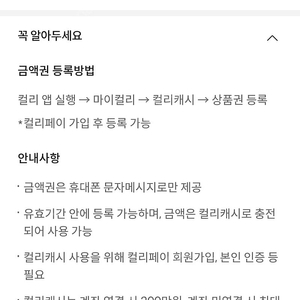 컬리캐시 1만원 8500원