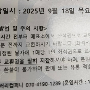 뮤지컬 아마데우스 9월18일 19시30분 VIP석 2연석