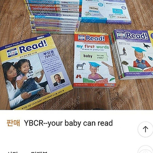 가격 내림 ---your baby can read
