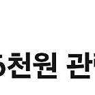 씨네큐 6천원 관람권