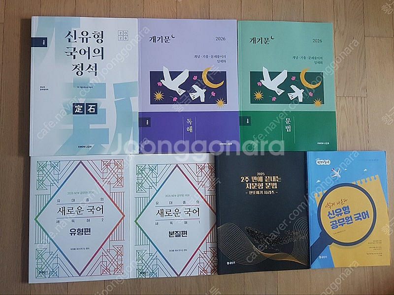 2026,2025 공무원 교재 새책팝니다.(국어, 영어, 한국사, 행정학등)--0