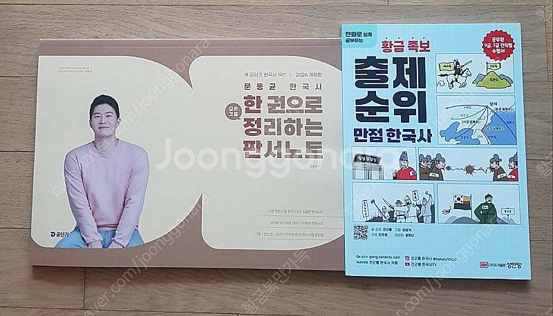 2026,2025 공무원 교재 새책팝니다.(국어, 영어, 한국사, 행정학등)--2