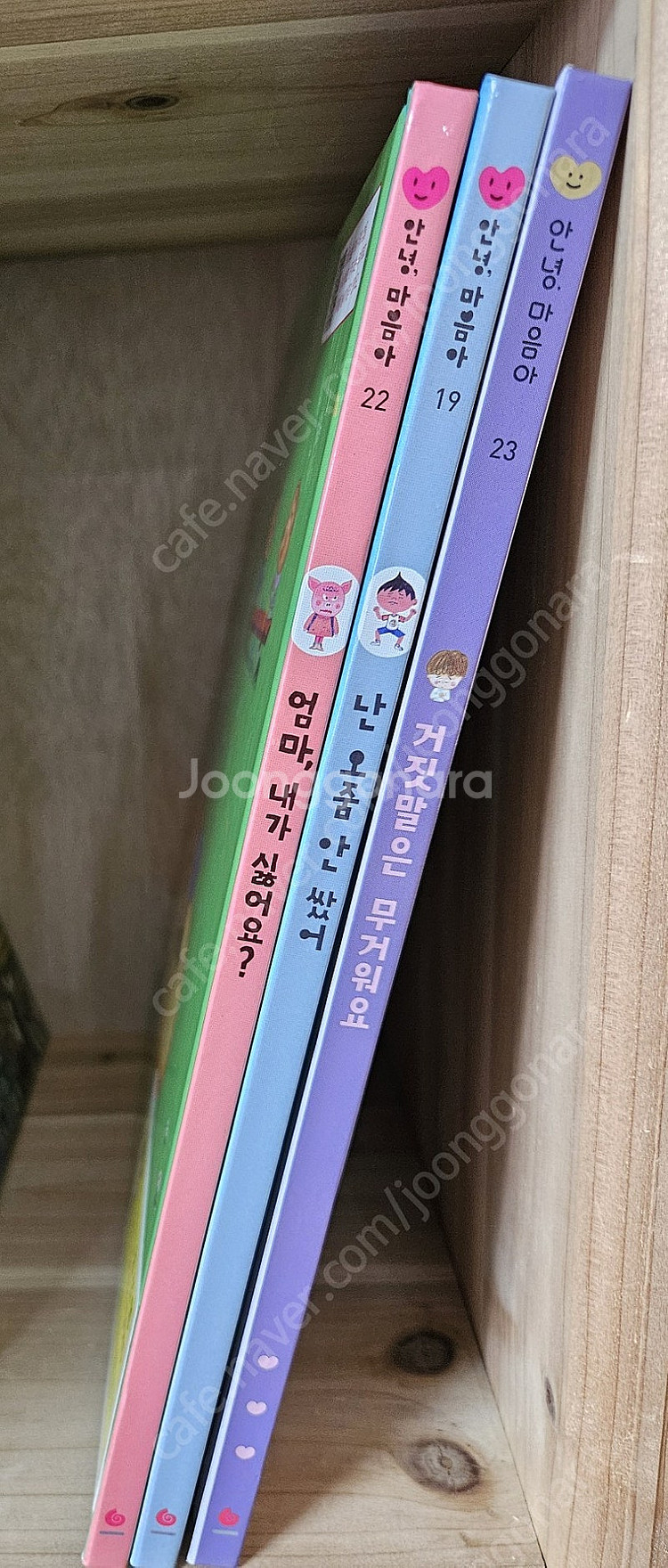 그레이트북스 안녕 마음아 단권판매(권당2천원)--0