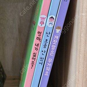 그레이트북스 안녕 마음아 단권판매(권당2천원)