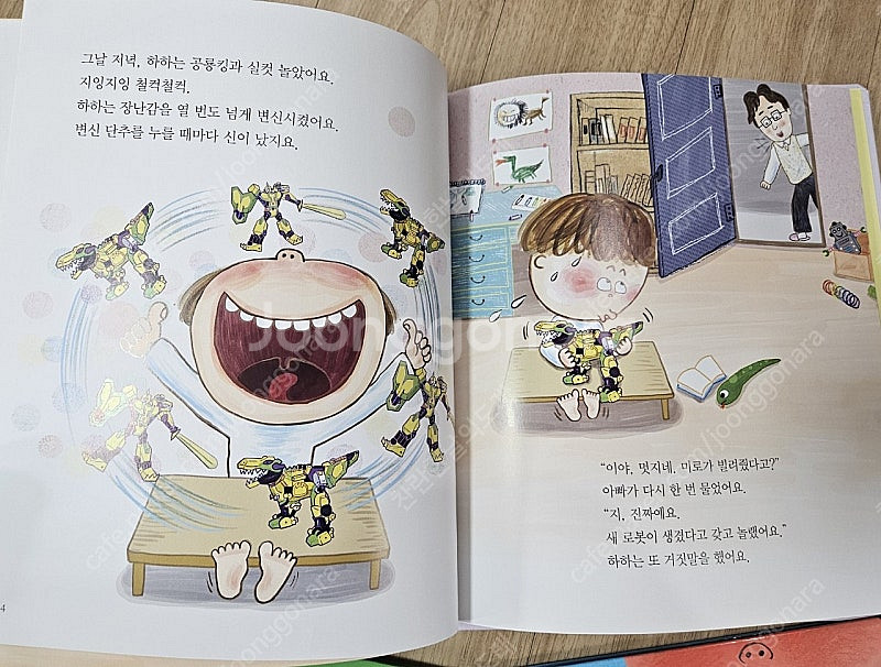 그레이트북스 안녕 마음아 단권판매(권당2천원)--2